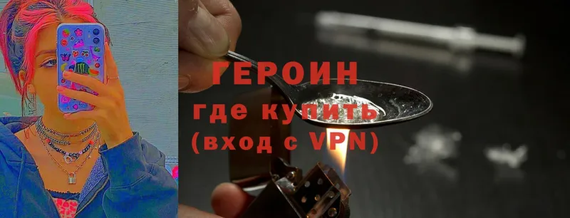 ГЕРОИН Heroin  mega как войти  Улан-Удэ  где продают  