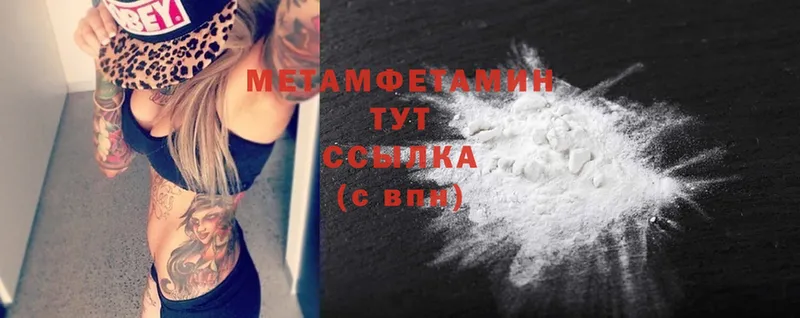 Метамфетамин Methamphetamine  это Telegram  Улан-Удэ  кракен tor 